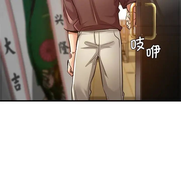 《瑜珈初體驗》漫画 第41話