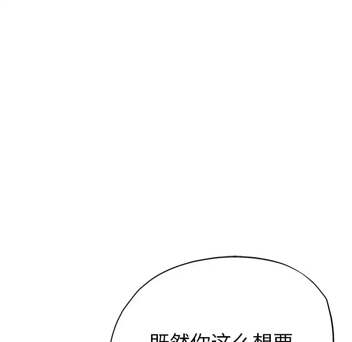 《瑜珈初體驗》漫画 第41話