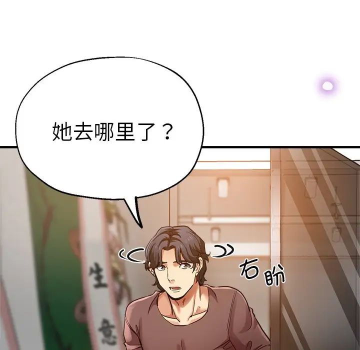 《瑜珈初體驗》漫画 第41話