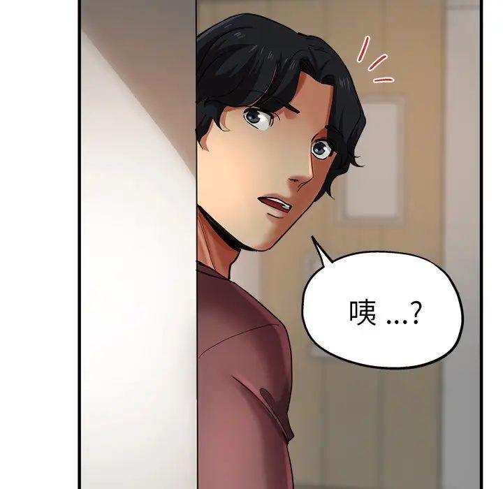 《瑜珈初體驗》漫画 第41話