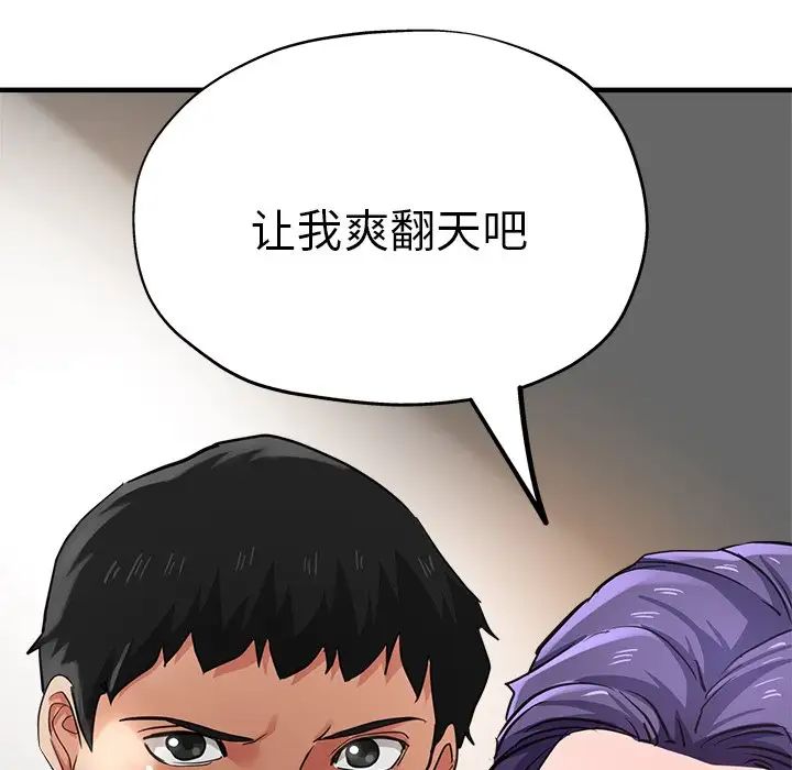 《瑜珈初體驗》漫画 第41話