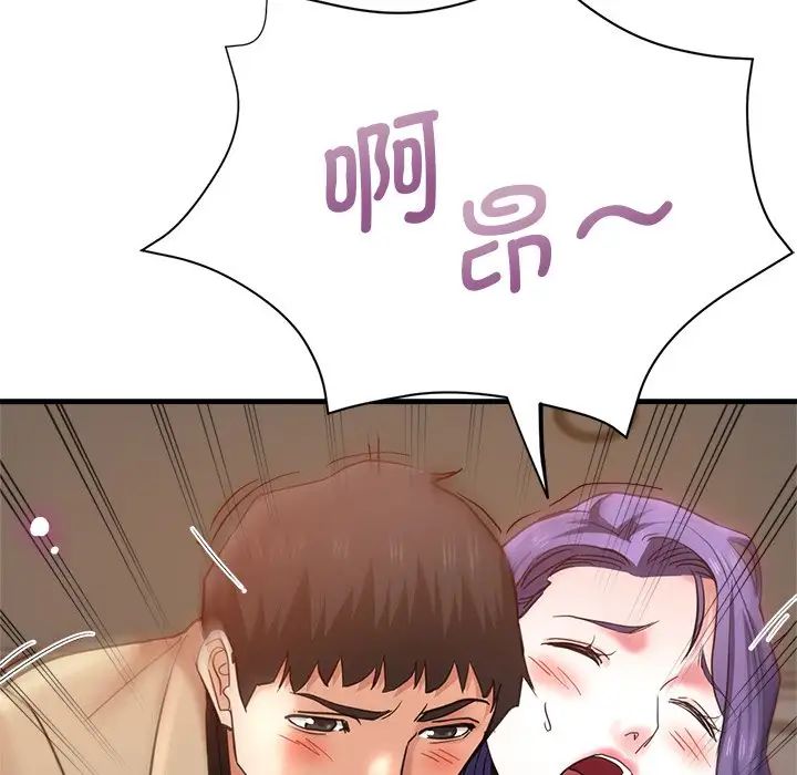 《瑜珈初體驗》漫画 第41話