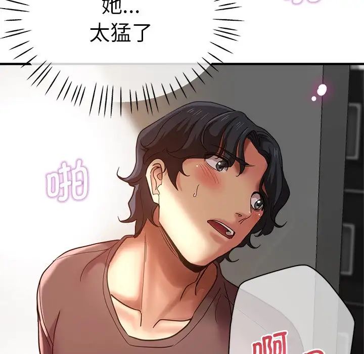 《瑜珈初體驗》漫画 第41話