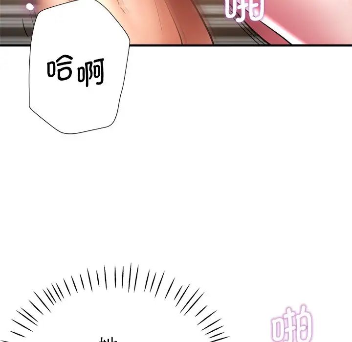 《瑜珈初體驗》漫画 第41話