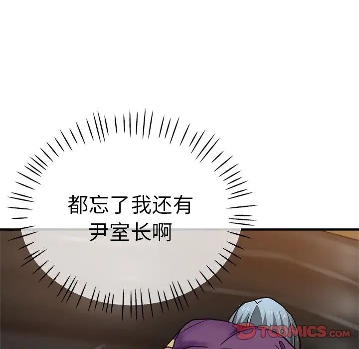 《瑜珈初體驗》漫画 第41話