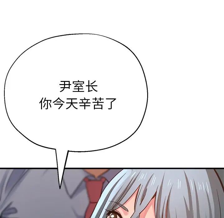 《瑜珈初體驗》漫画 第41話
