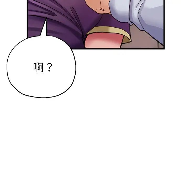 《瑜珈初體驗》漫画 第41話