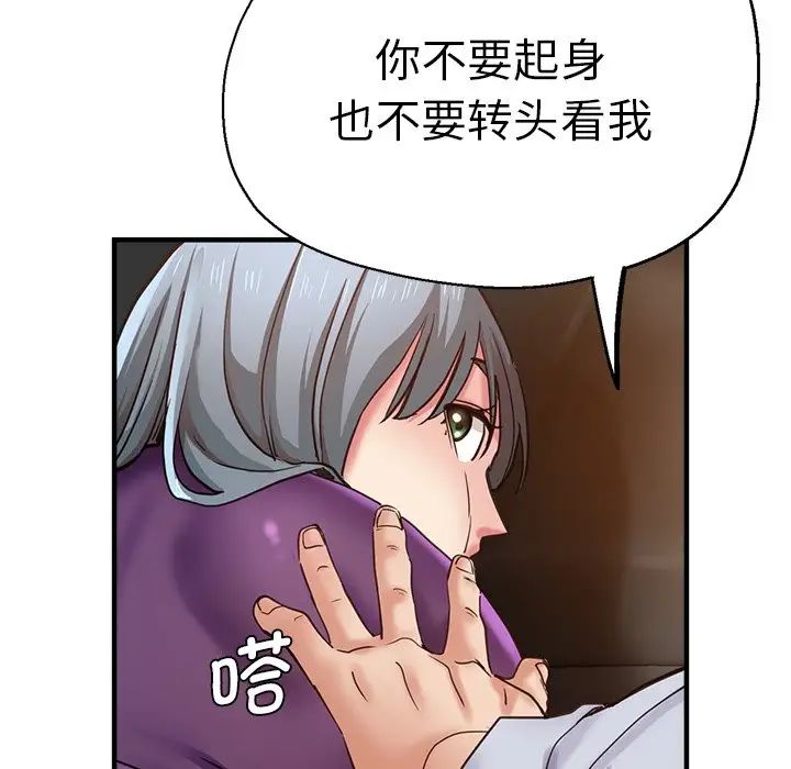 《瑜珈初體驗》漫画 第41話