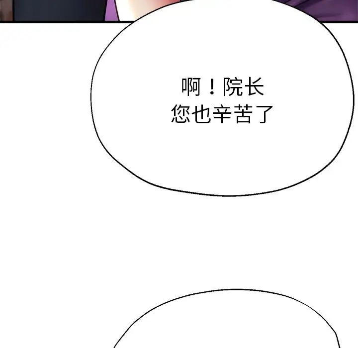 《瑜珈初體驗》漫画 第41話