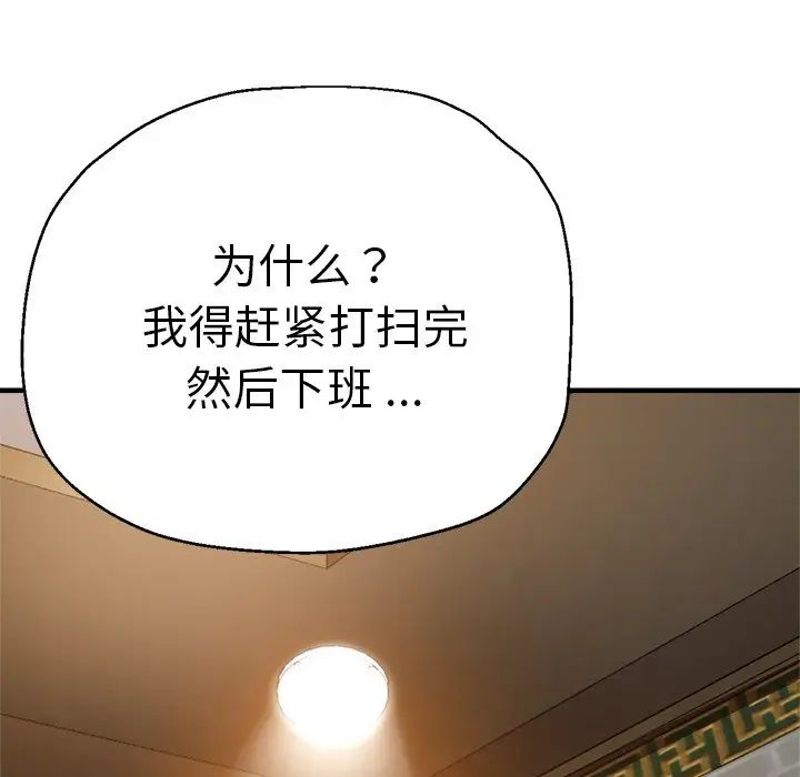 《瑜珈初體驗》漫画 第41話