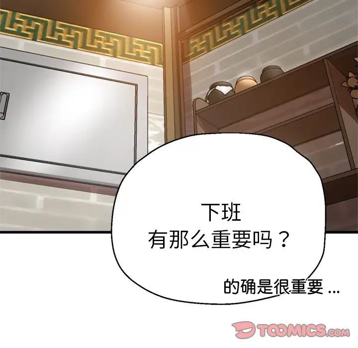 《瑜珈初體驗》漫画 第41話