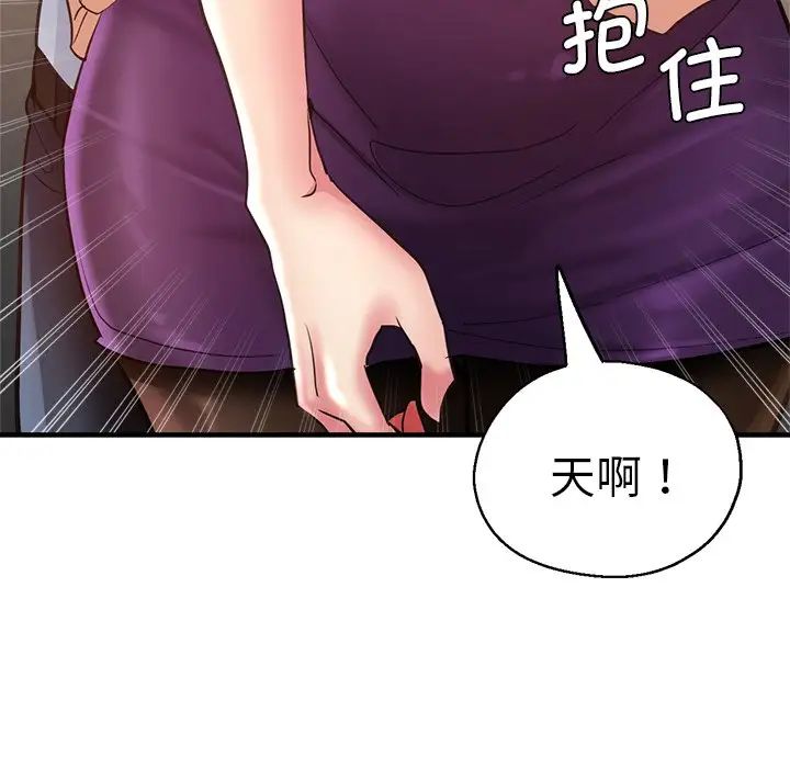 《瑜珈初體驗》漫画 第41話
