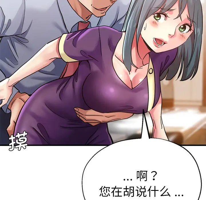 《瑜珈初體驗》漫画 第41話