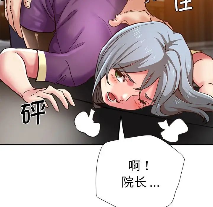 《瑜珈初體驗》漫画 第41話