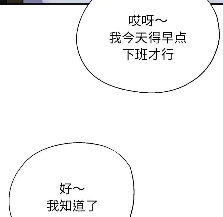 《瑜珈初體驗》漫画 第41話