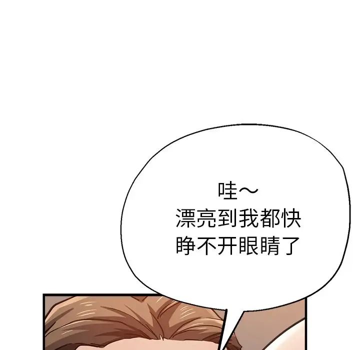 《瑜珈初體驗》漫画 第41話