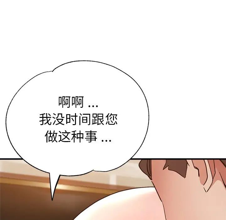 《瑜珈初體驗》漫画 第41話