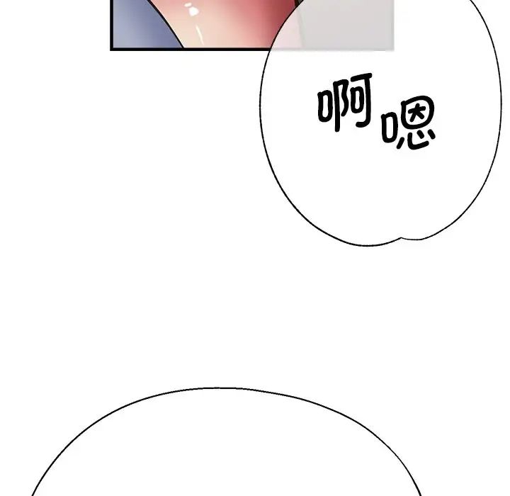 《瑜珈初體驗》漫画 第41話