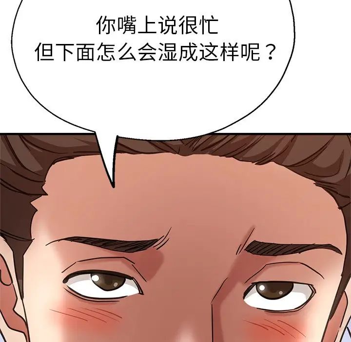 《瑜珈初體驗》漫画 第41話