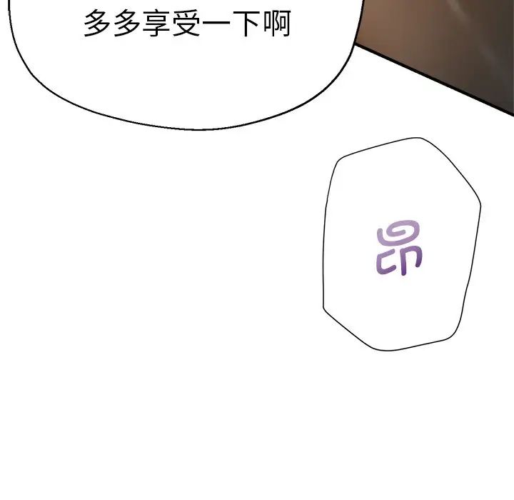 《瑜珈初體驗》漫画 第41話