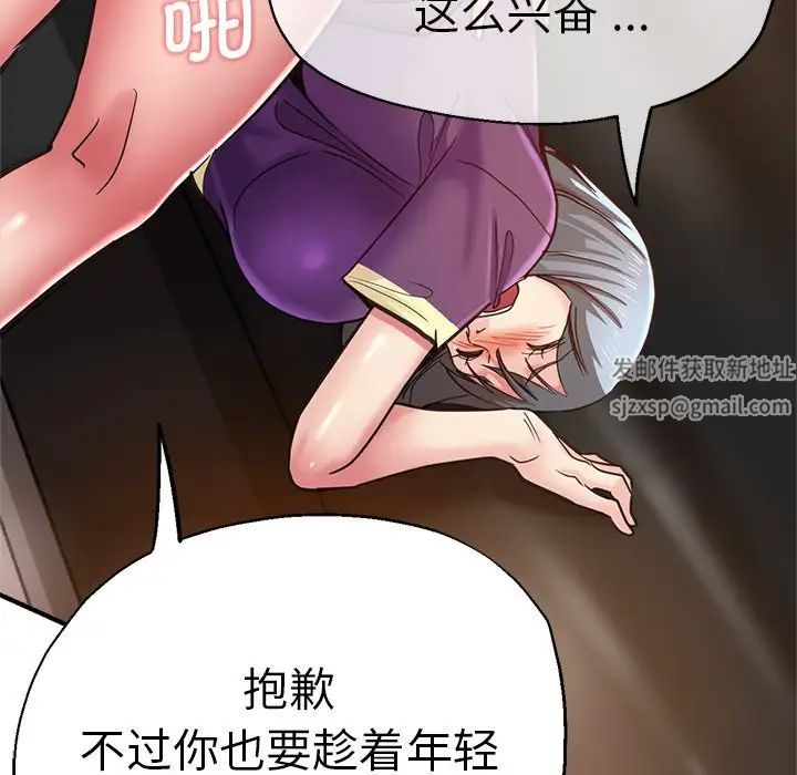 《瑜珈初體驗》漫画 第41話