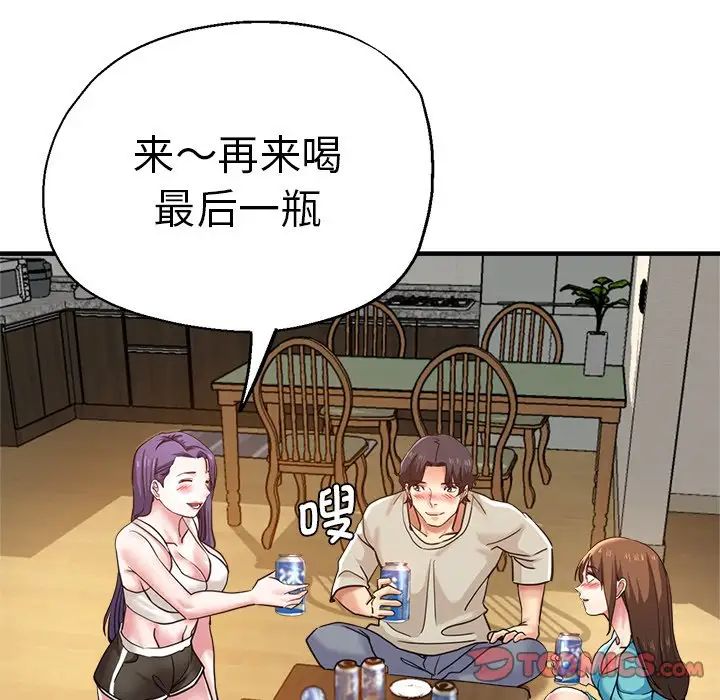 《瑜珈初體驗》漫画 第41話