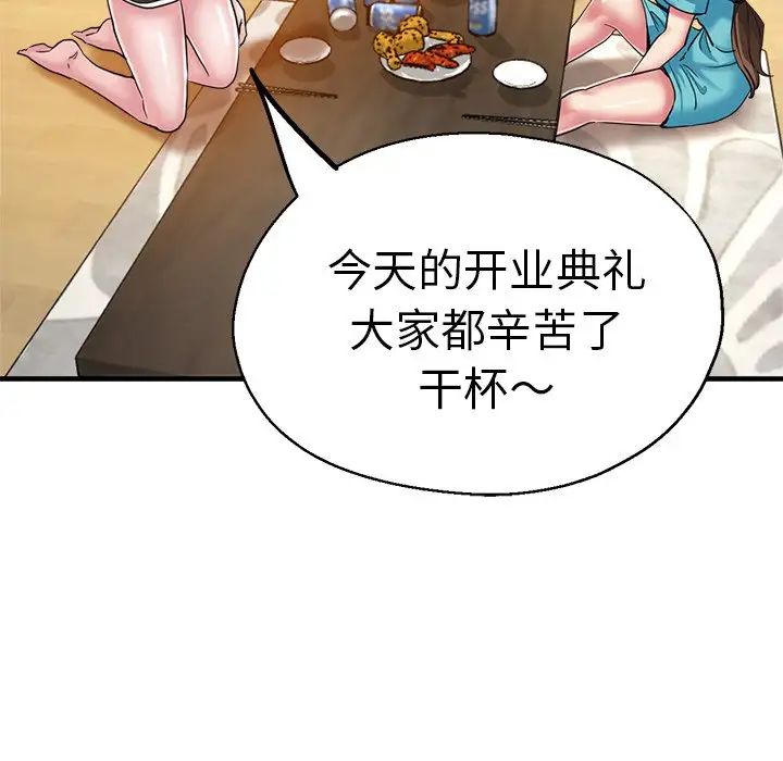 《瑜珈初體驗》漫画 第41話
