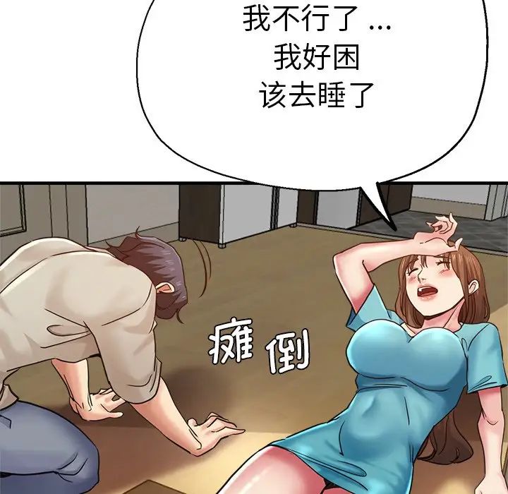 《瑜珈初體驗》漫画 第41話