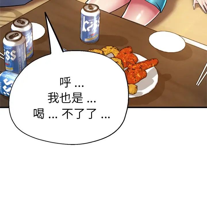 《瑜珈初體驗》漫画 第41話