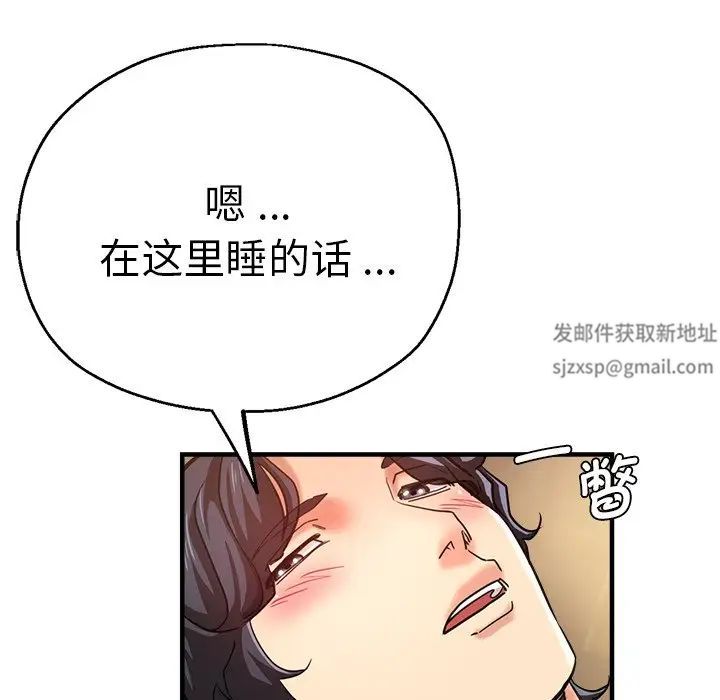 《瑜珈初體驗》漫画 第41話
