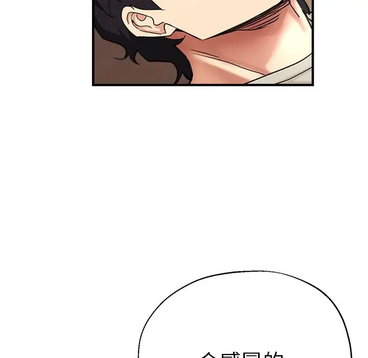 《瑜珈初體驗》漫画 第41話