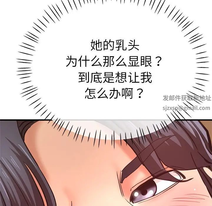 《瑜珈初體驗》漫画 第41話