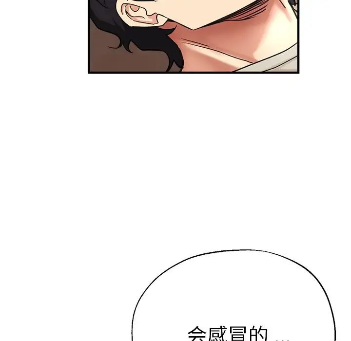 《瑜珈初體驗》漫画 第42話