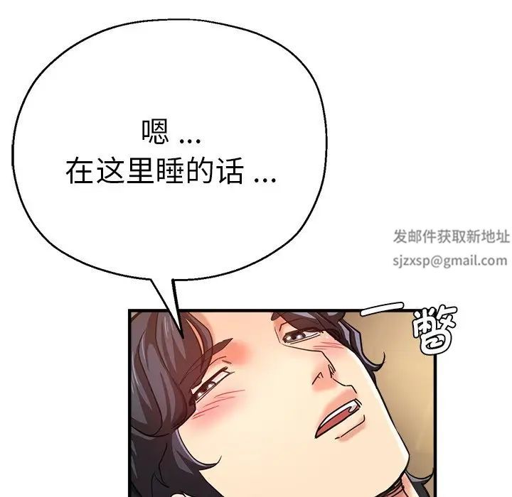 《瑜珈初體驗》漫画 第42話