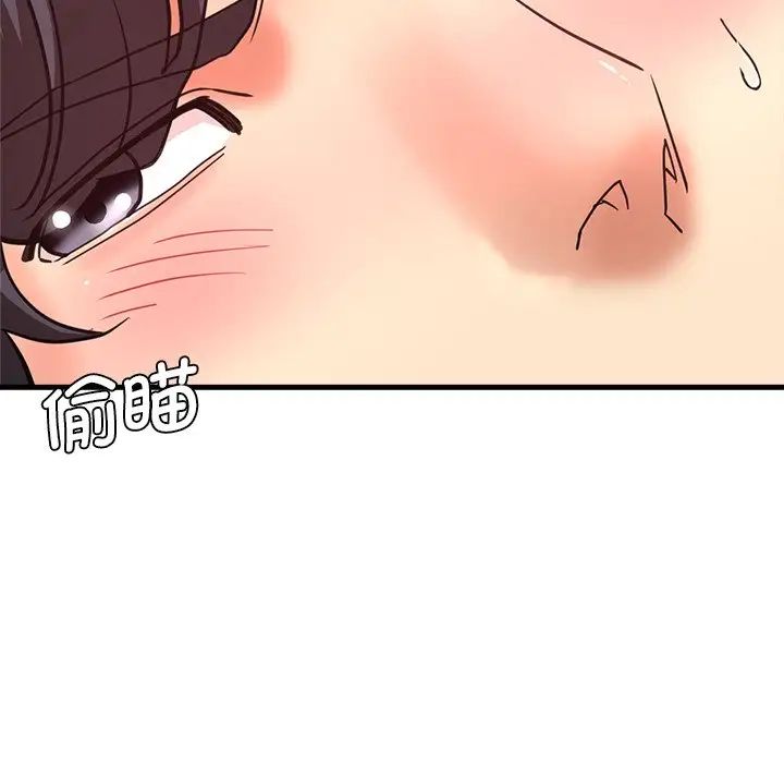 《瑜珈初體驗》漫画 第42話