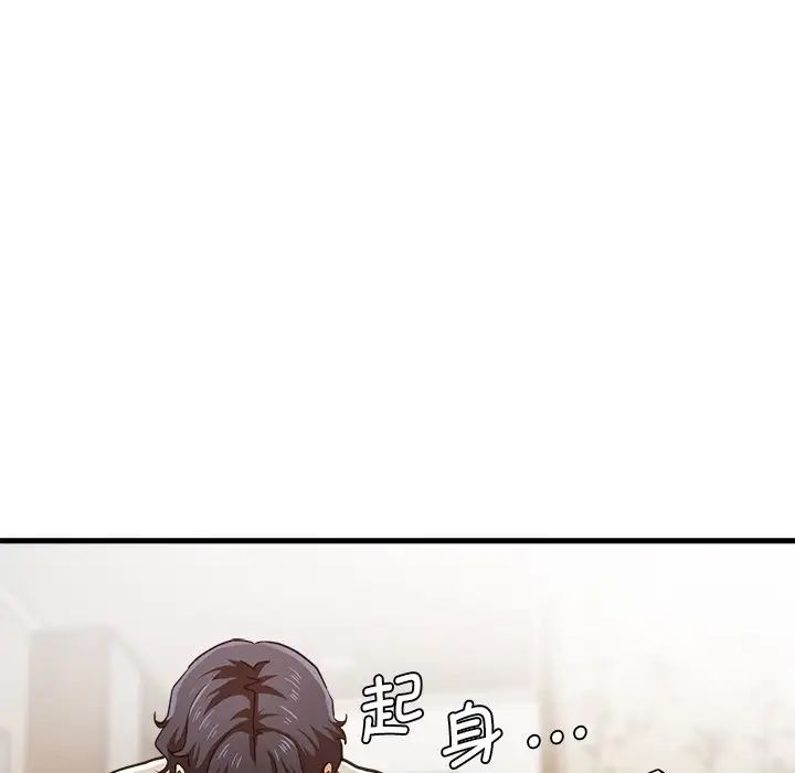 《瑜珈初體驗》漫画 第42話