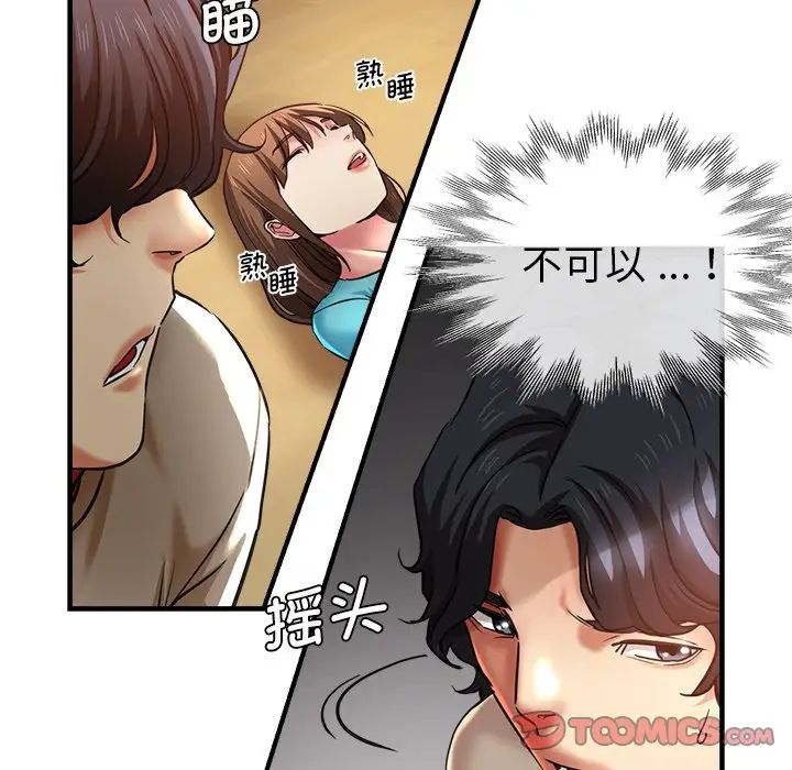 《瑜珈初體驗》漫画 第42話