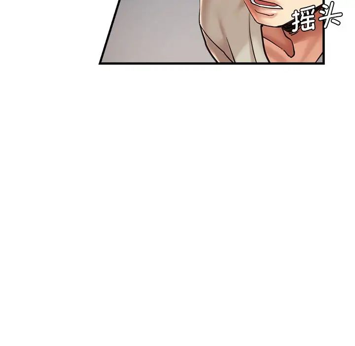 《瑜珈初體驗》漫画 第42話