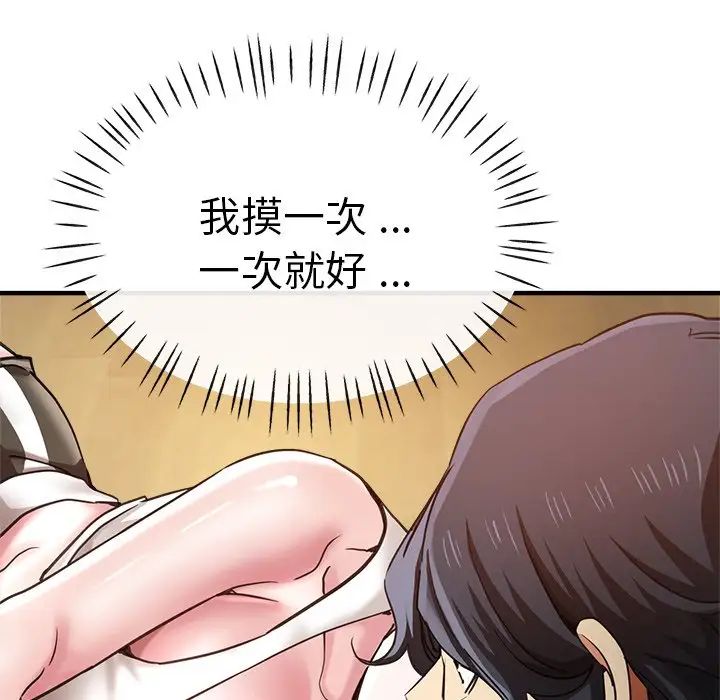 《瑜珈初體驗》漫画 第42話