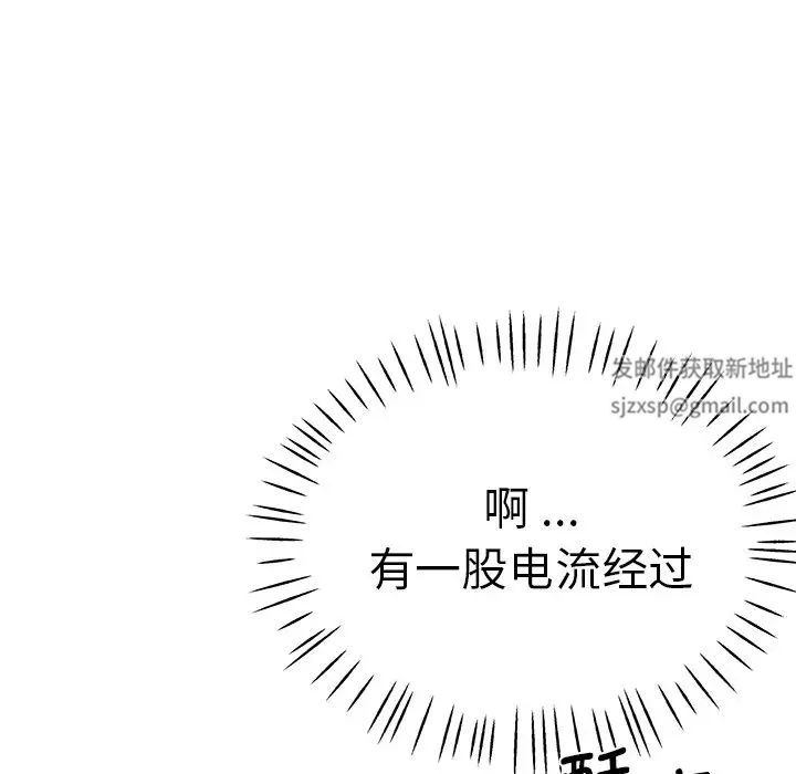 《瑜珈初體驗》漫画 第42話