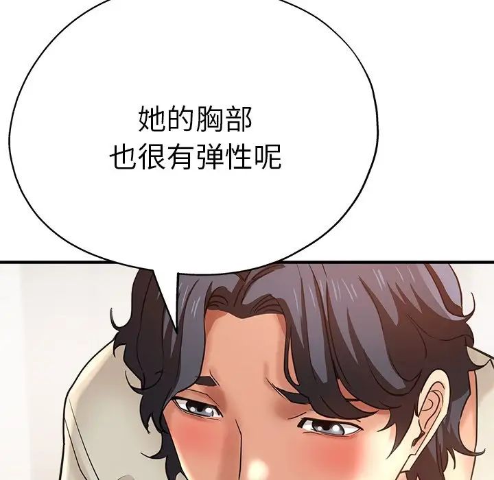 《瑜珈初體驗》漫画 第42話