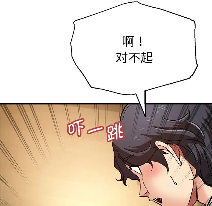 《瑜珈初體驗》漫画 第42話