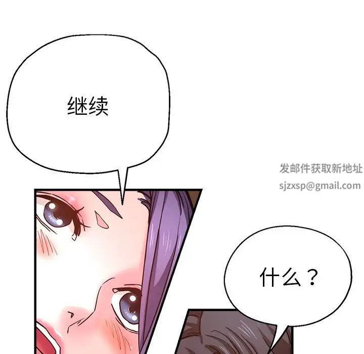 《瑜珈初體驗》漫画 第42話