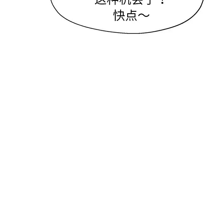 《瑜珈初體驗》漫画 第42話