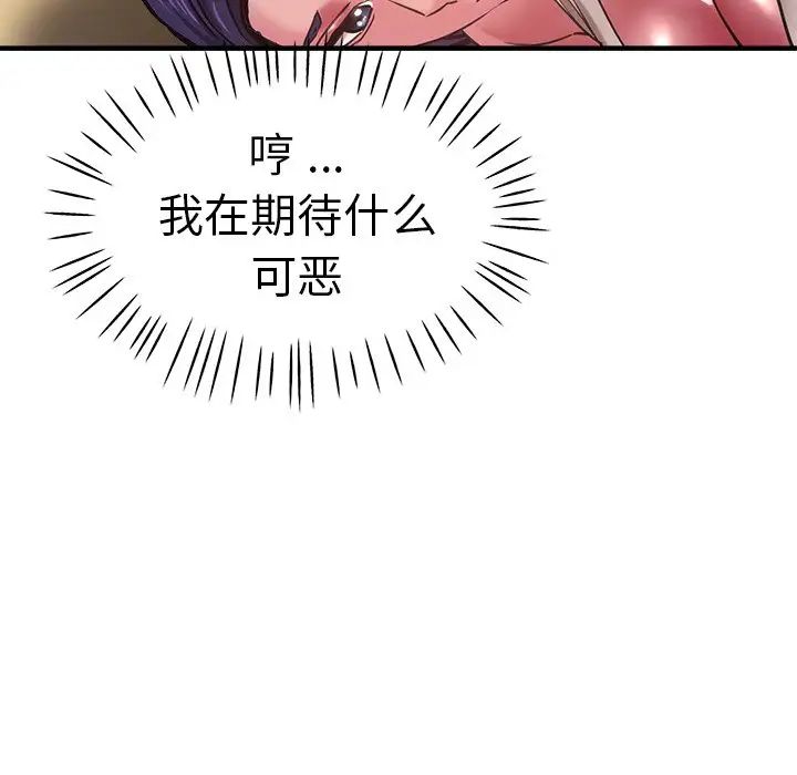 《瑜珈初體驗》漫画 第42話