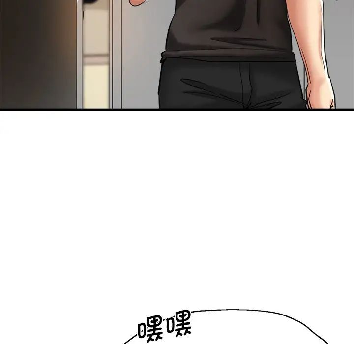 《瑜珈初體驗》漫画 第42話