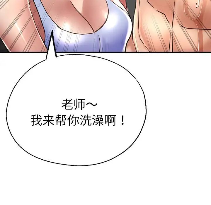《瑜珈初體驗》漫画 第42話