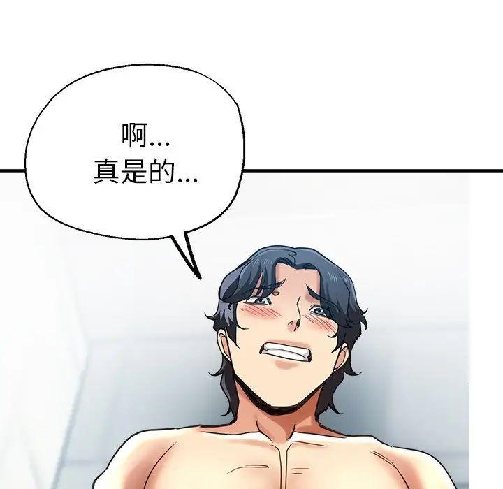 《瑜珈初體驗》漫画 第42話
