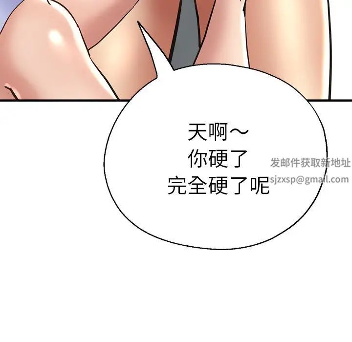 《瑜珈初體驗》漫画 第42話