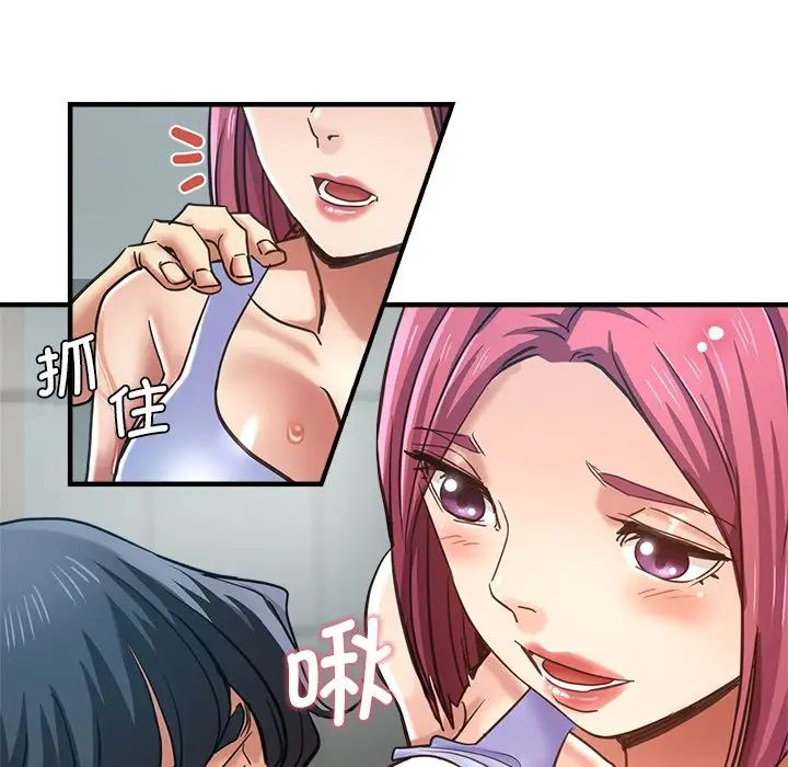 《瑜珈初體驗》漫画 第42話